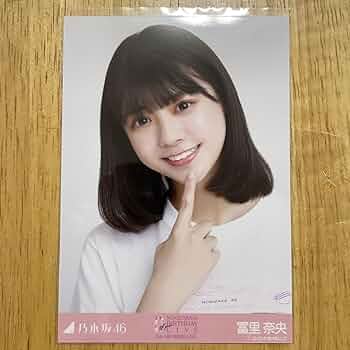 乃木坂46 生写真　冨里奈央 11thBDライブ衣装 直筆サイン 乃木坂46 生写真 冨里奈央 11thBDライブ衣装 直筆サイン